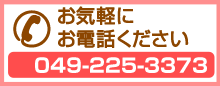 予約受付電話番号