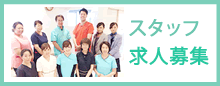 歯科衛生士求人募集
